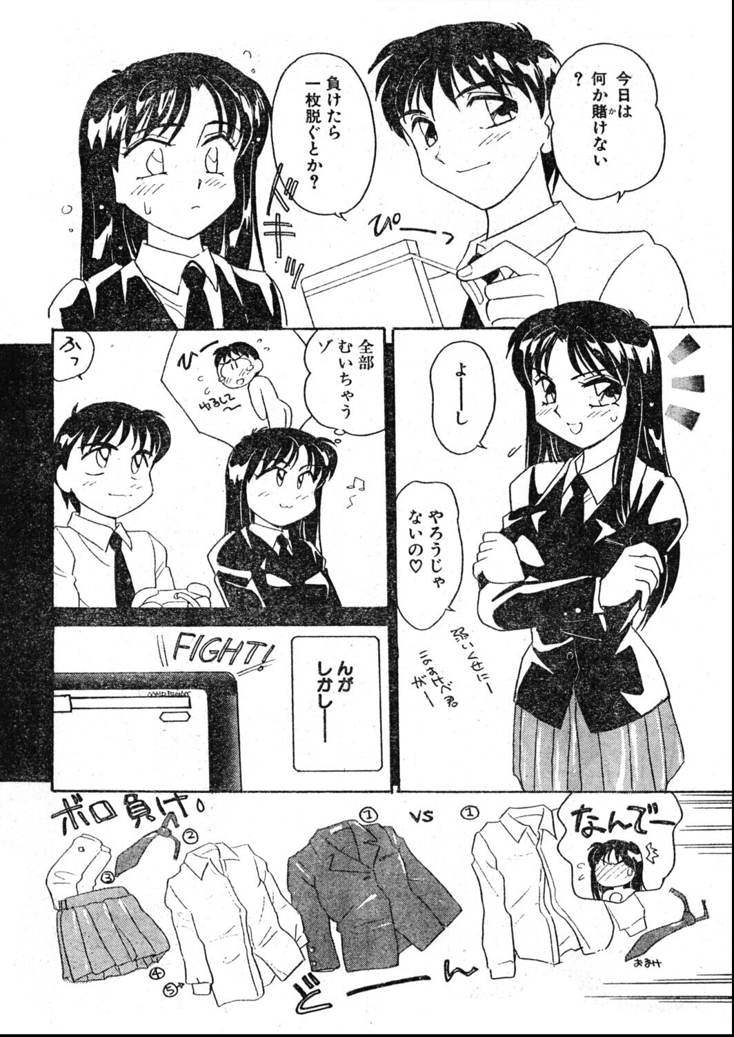 試し読み 8ページ