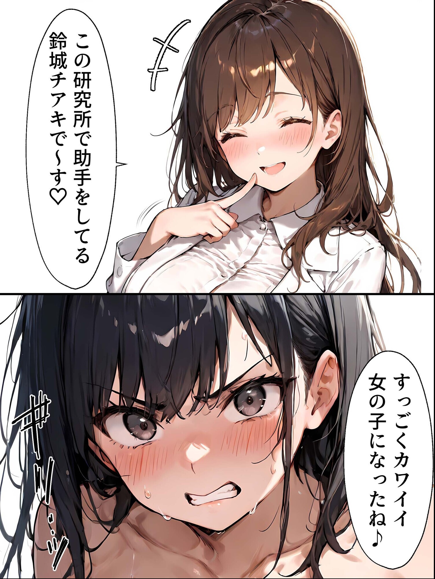 試し読み 4ページ
