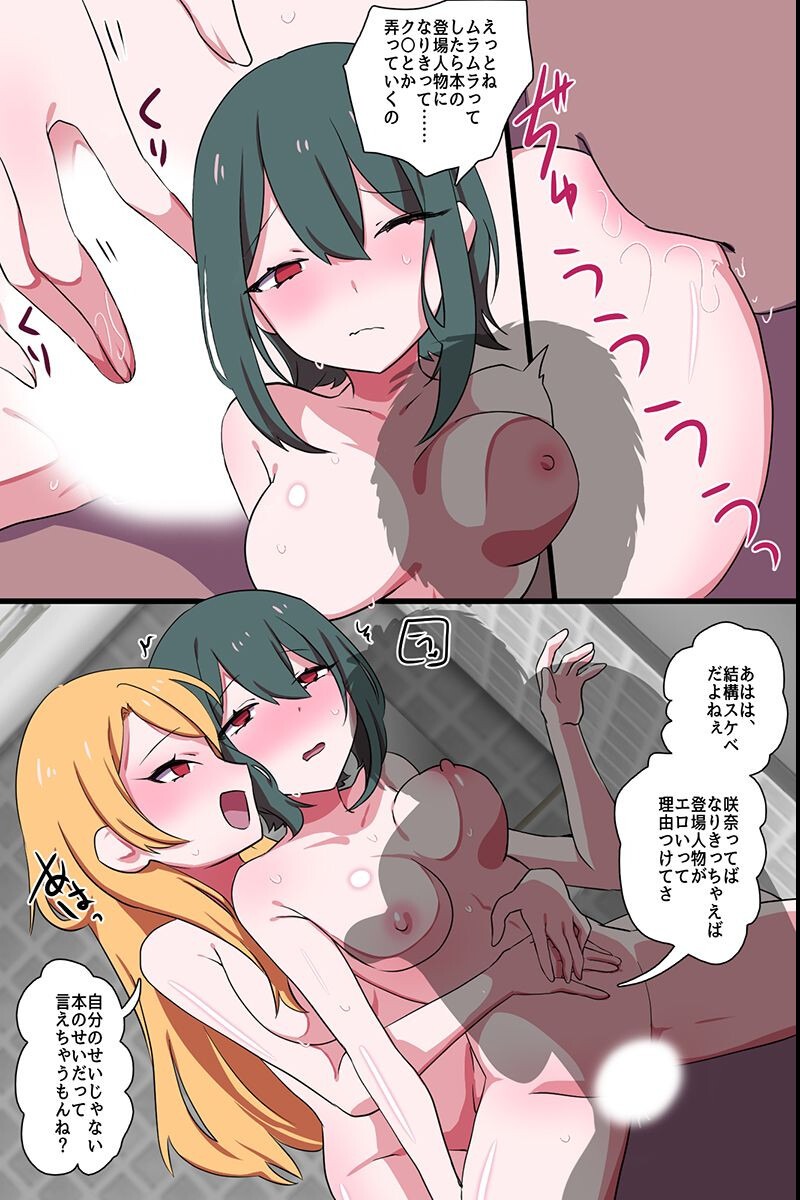 試し読み 7ページ