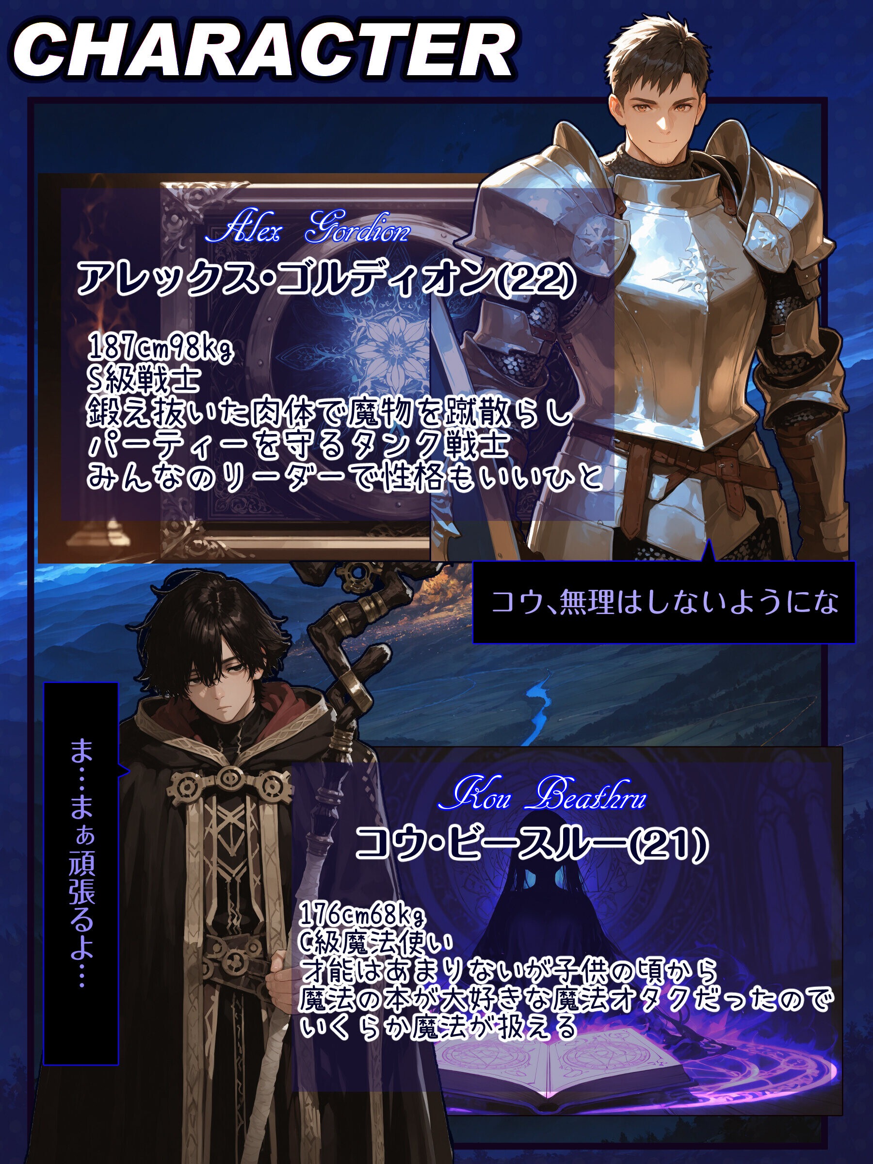 試し読み 2ページ