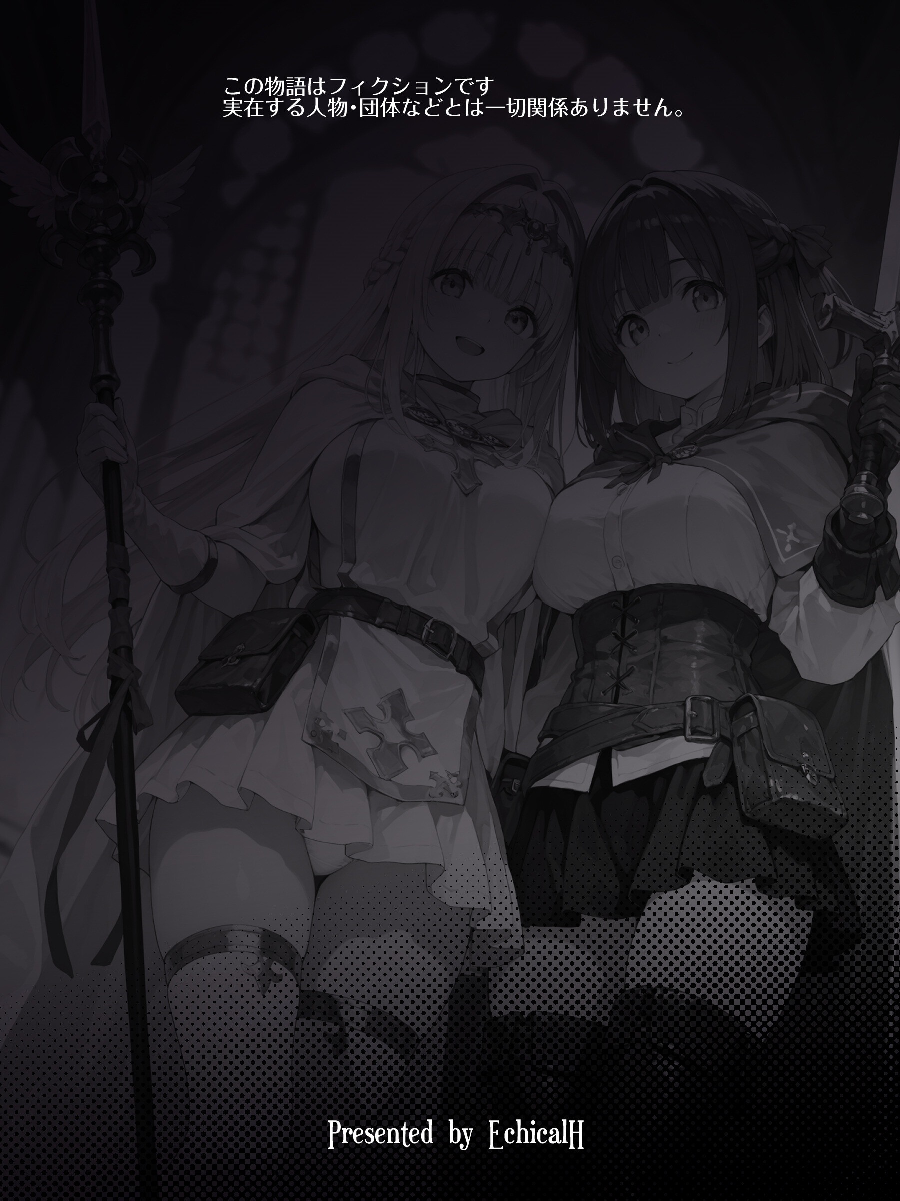 試し読み 3ページ
