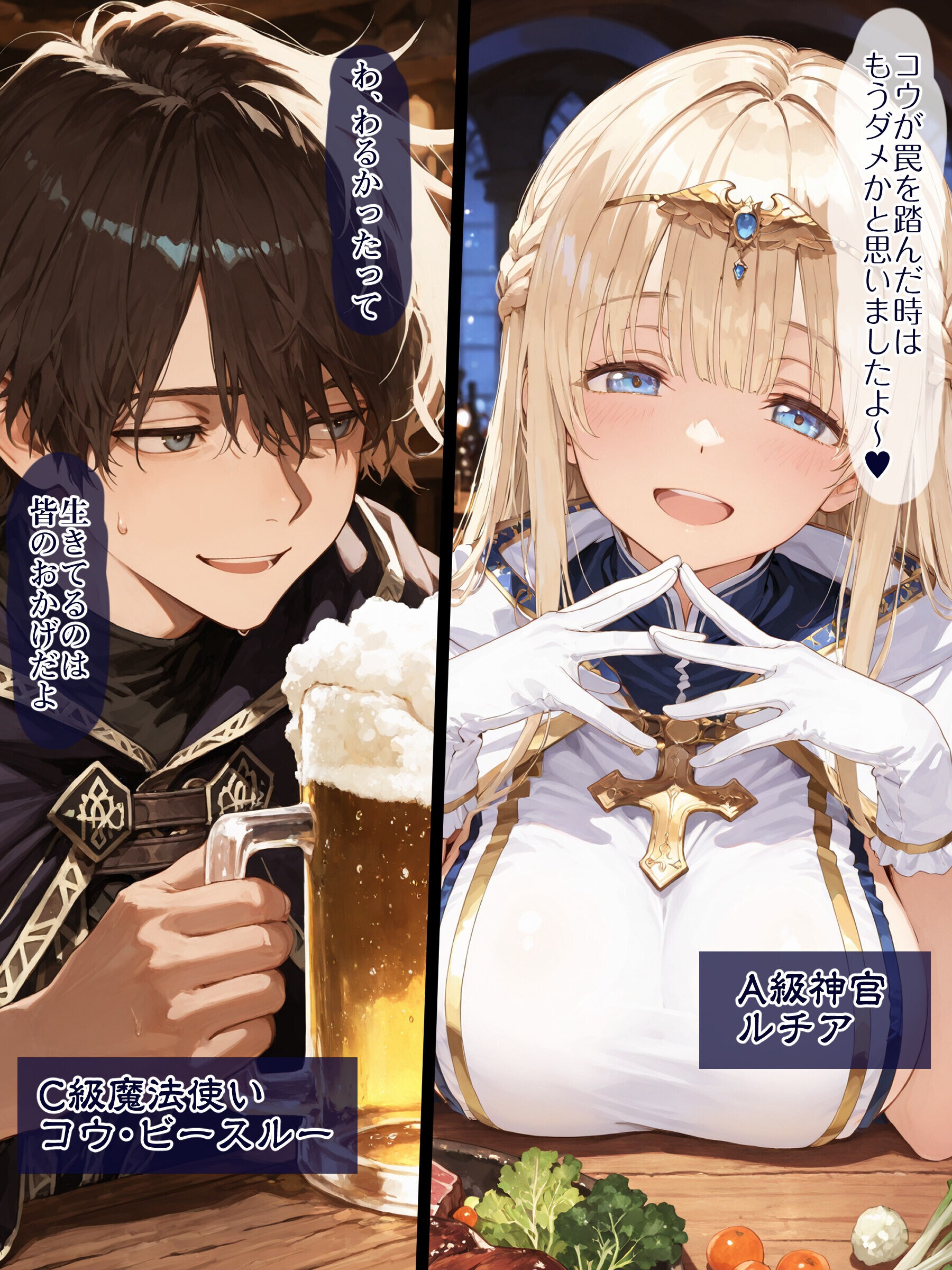試し読み 6ページ