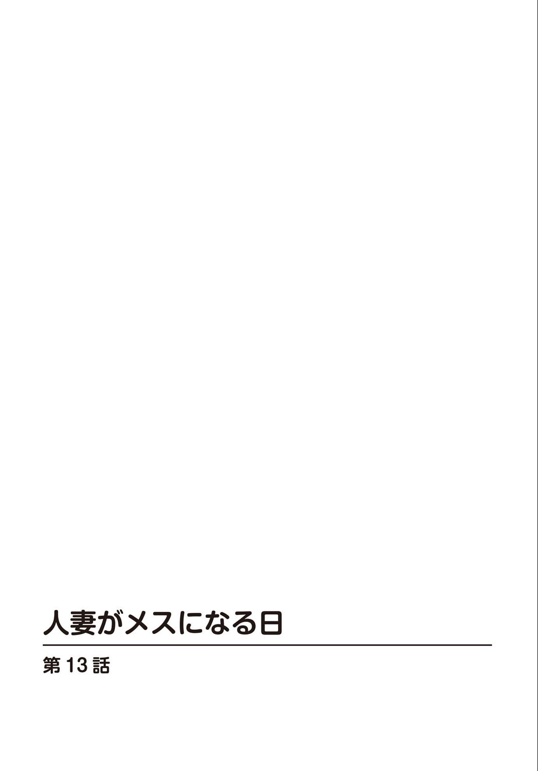 試し読み 2ページ