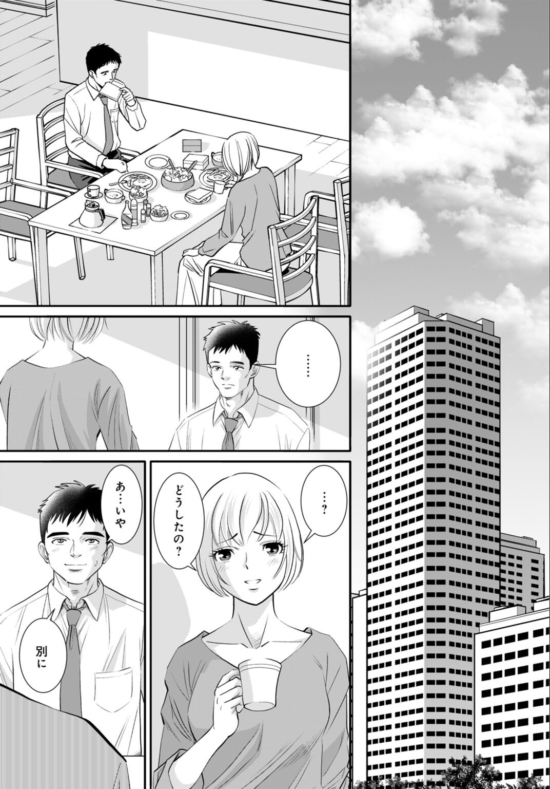 試し読み 3ページ