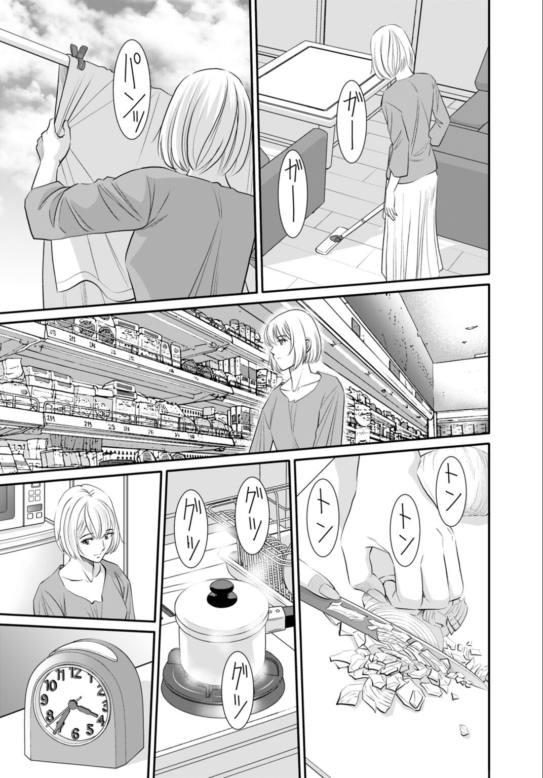試し読み 5ページ