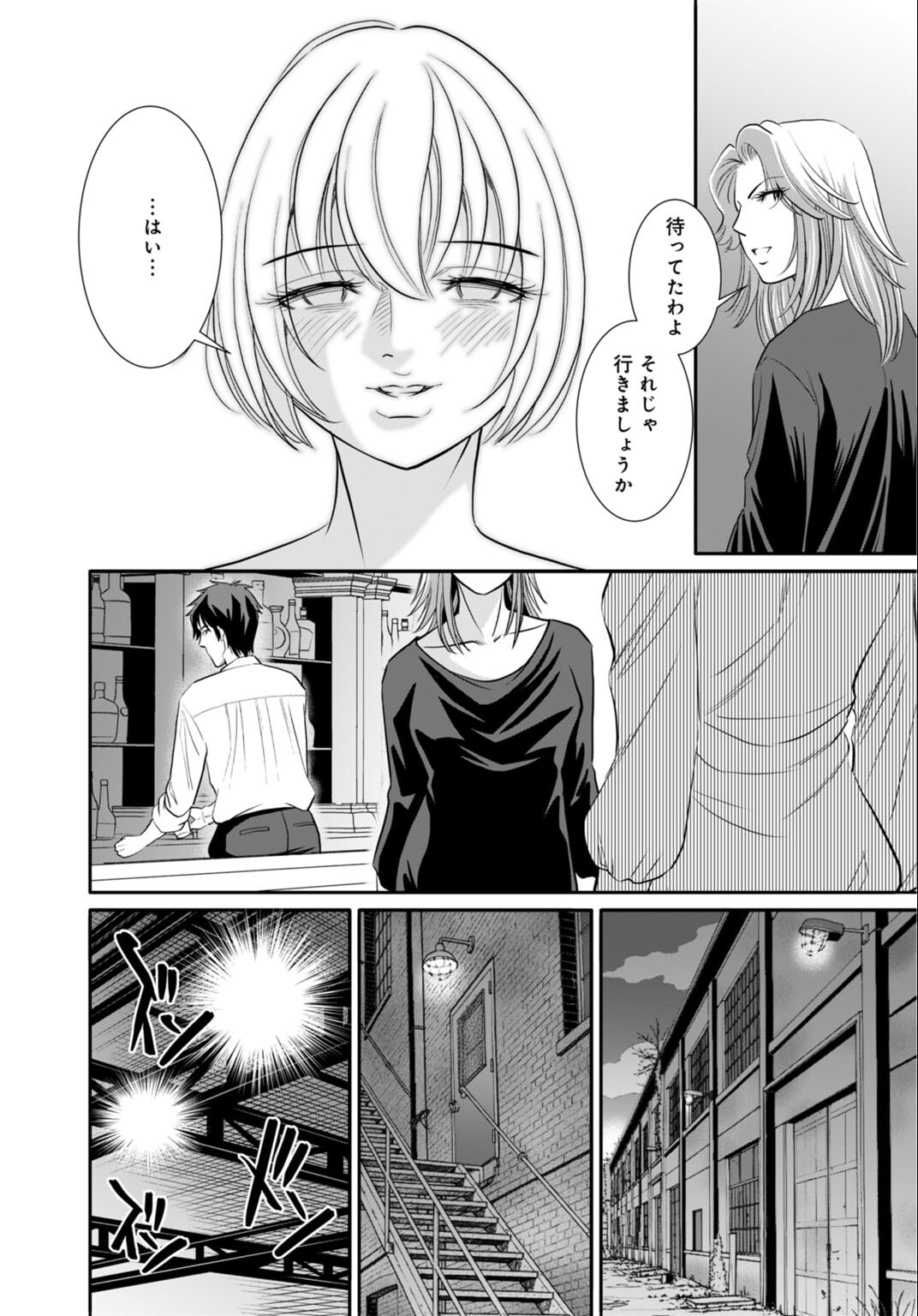 試し読み 8ページ