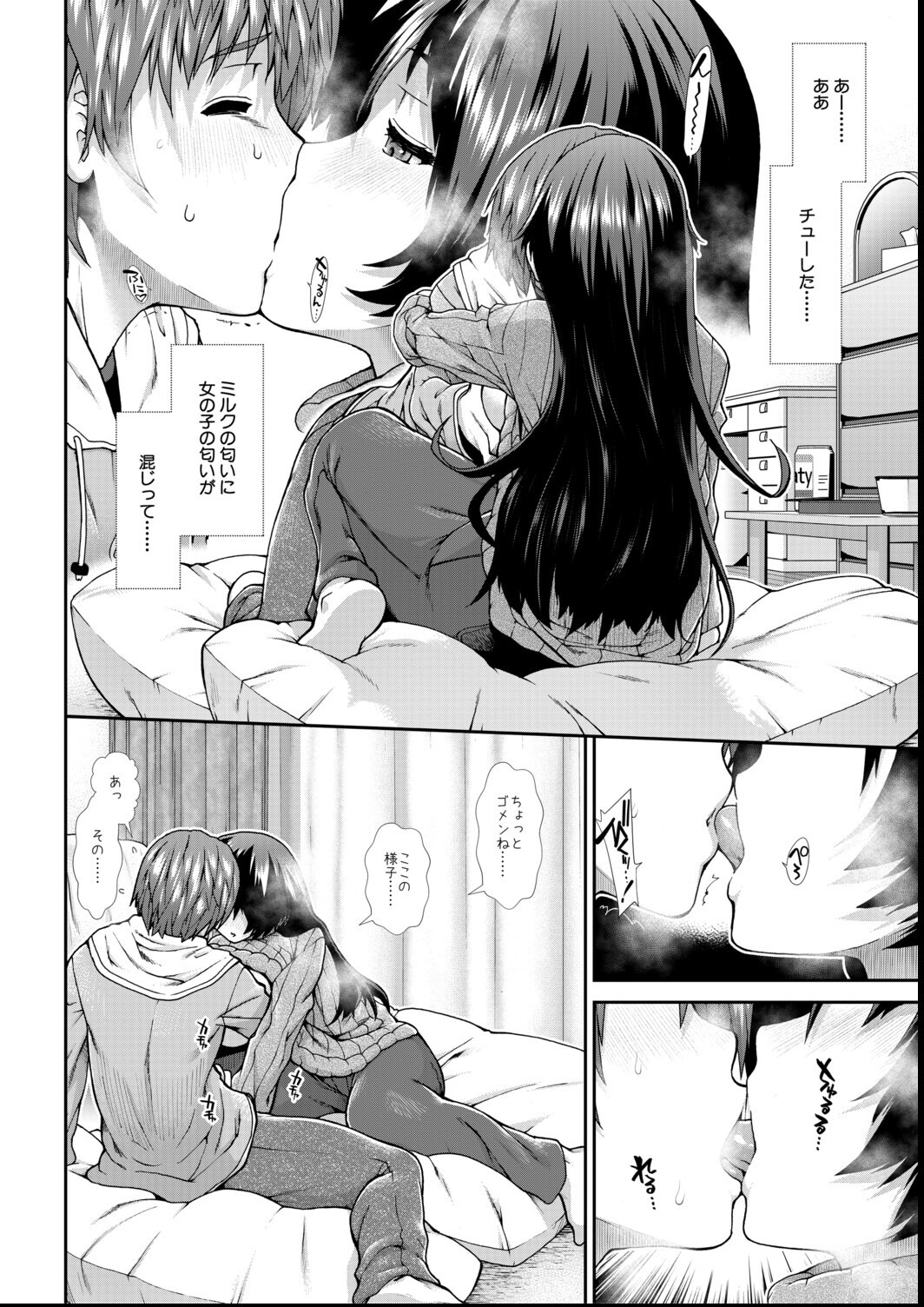 試し読み 14ページ