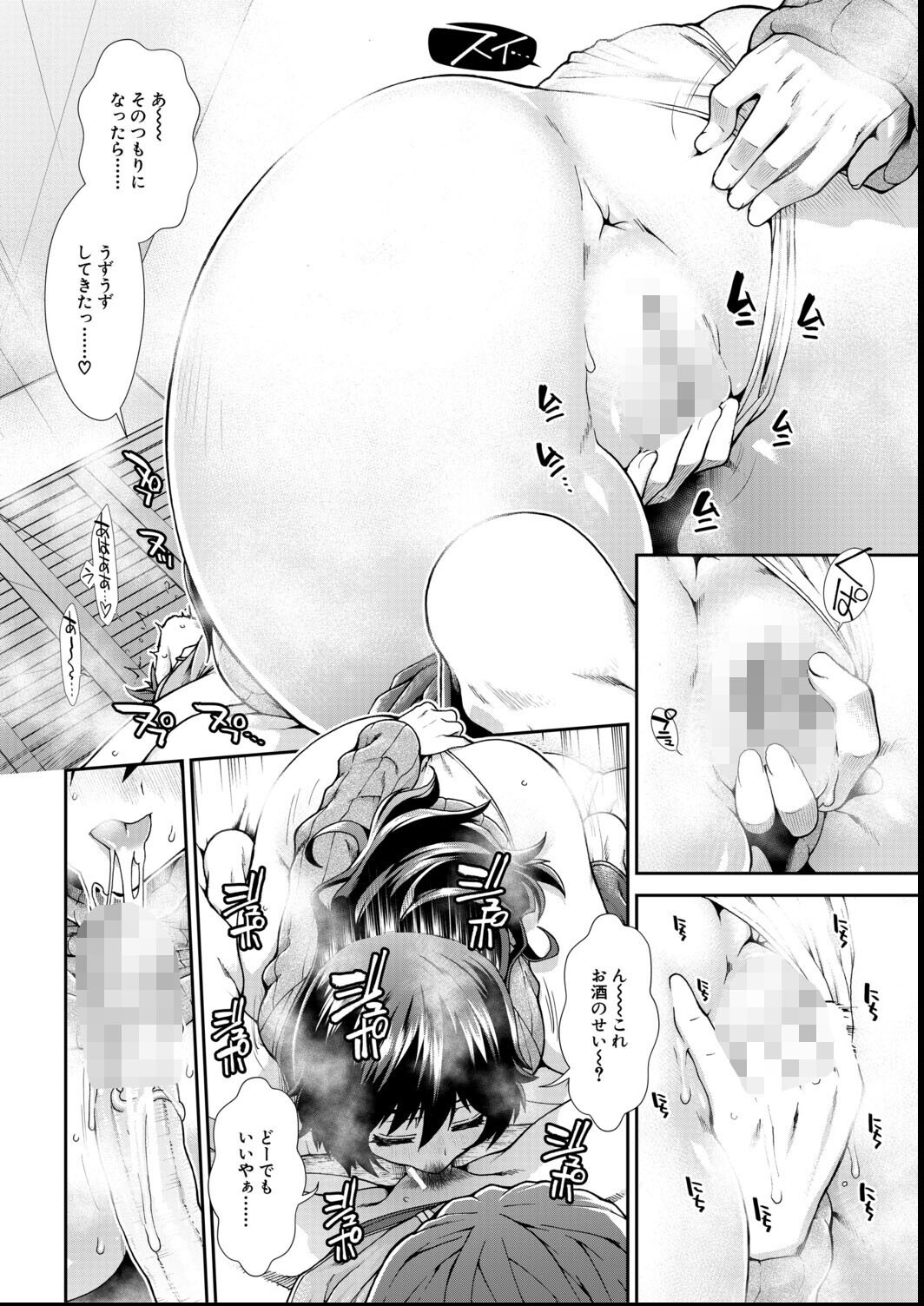 試し読み 18ページ