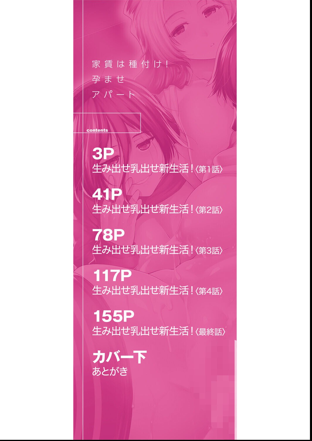 試し読み 2ページ