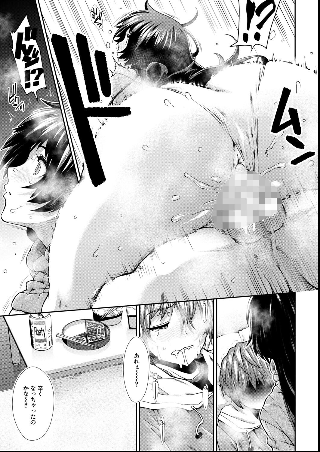 試し読み 23ページ