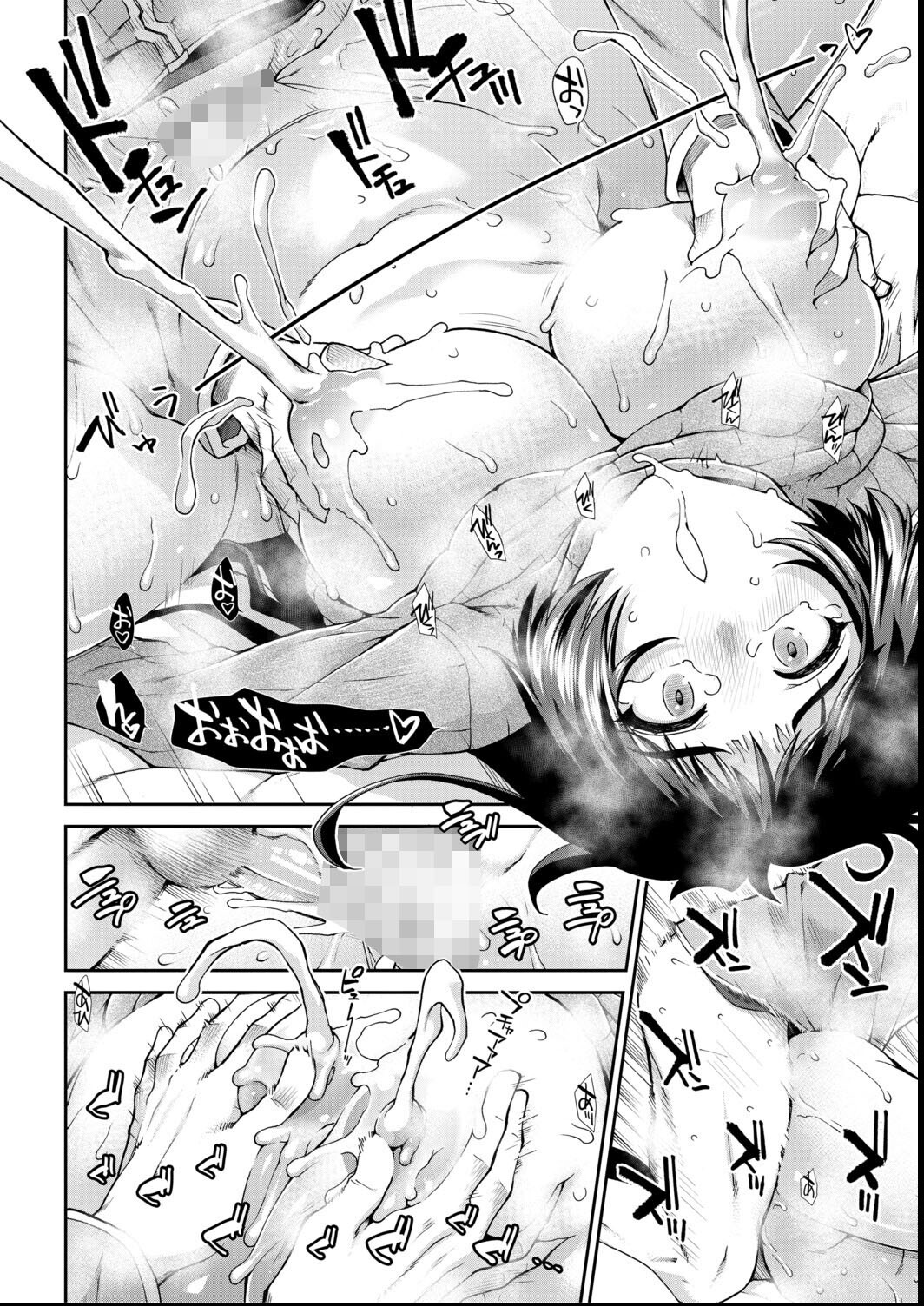 試し読み 26ページ