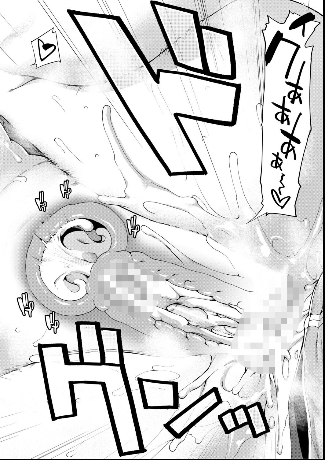 試し読み 36ページ