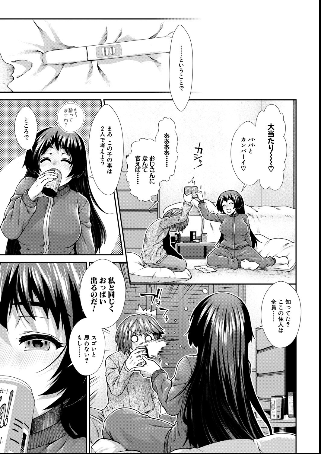 試し読み 39ページ