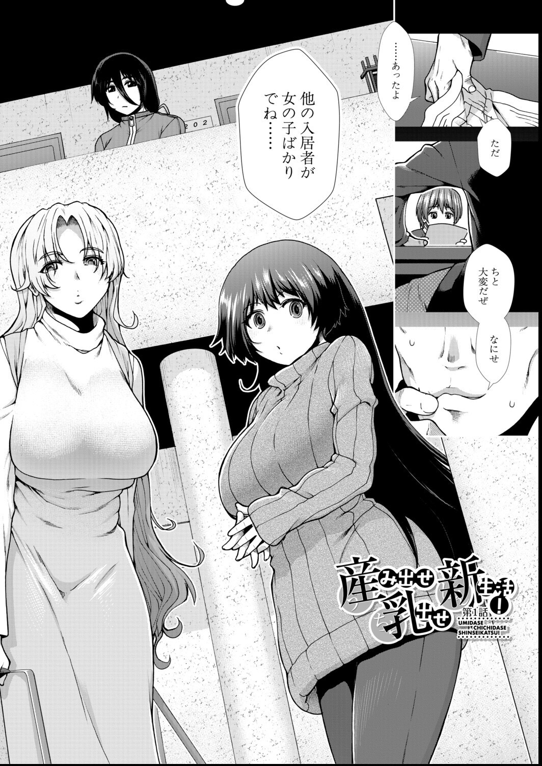 試し読み 4ページ