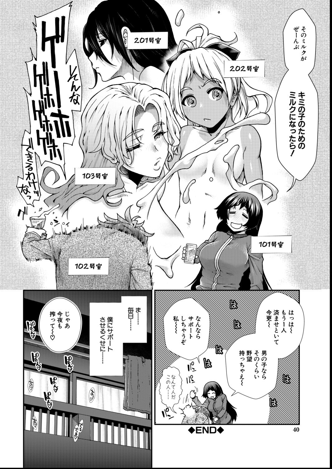 試し読み 40ページ