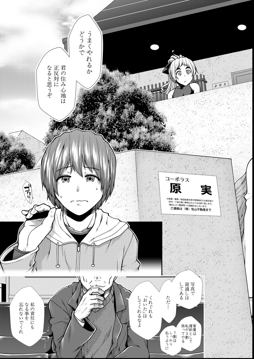 試し読み 5ページ