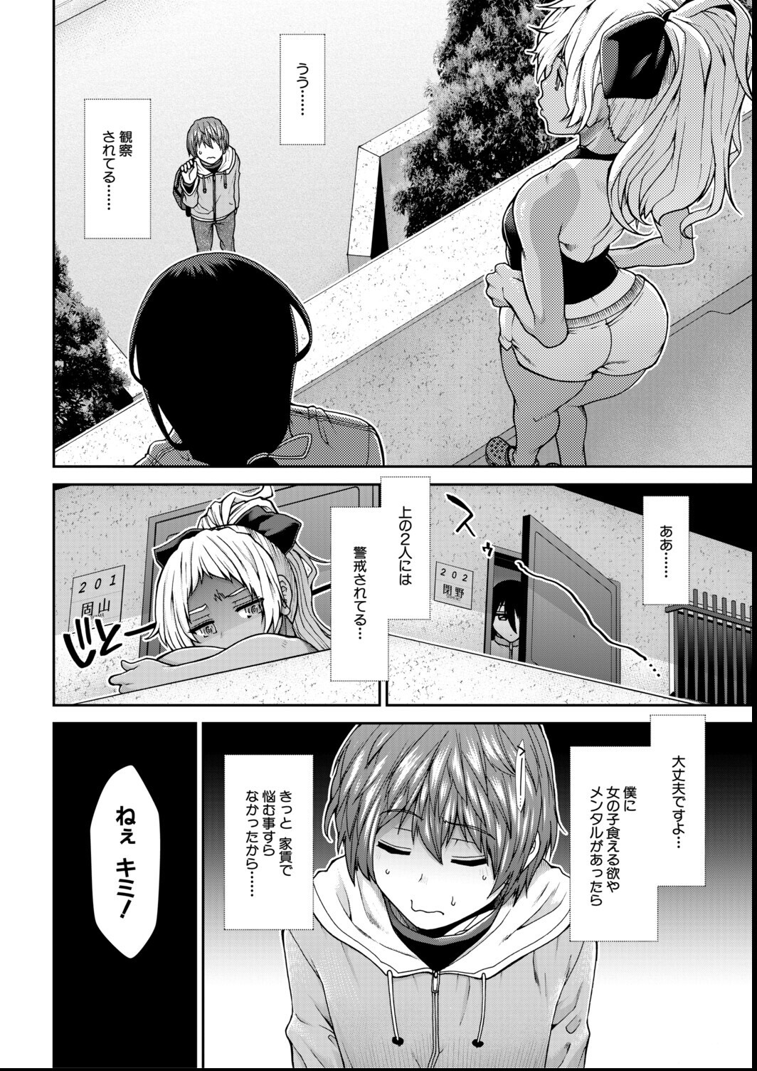 試し読み 6ページ