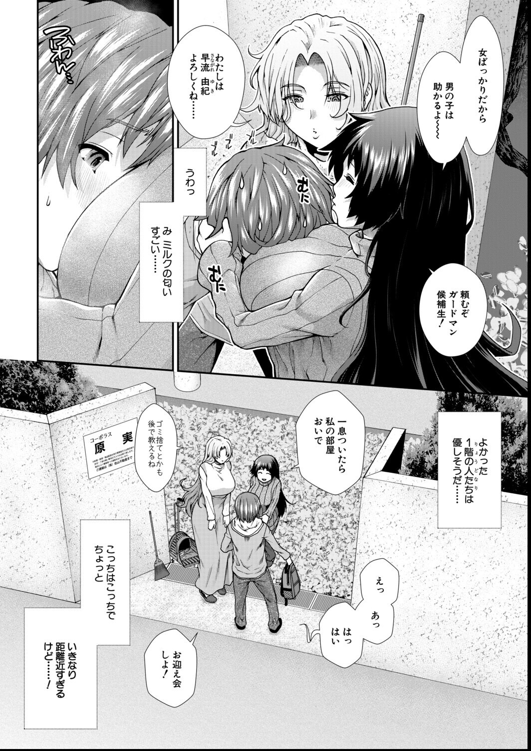 試し読み 8ページ