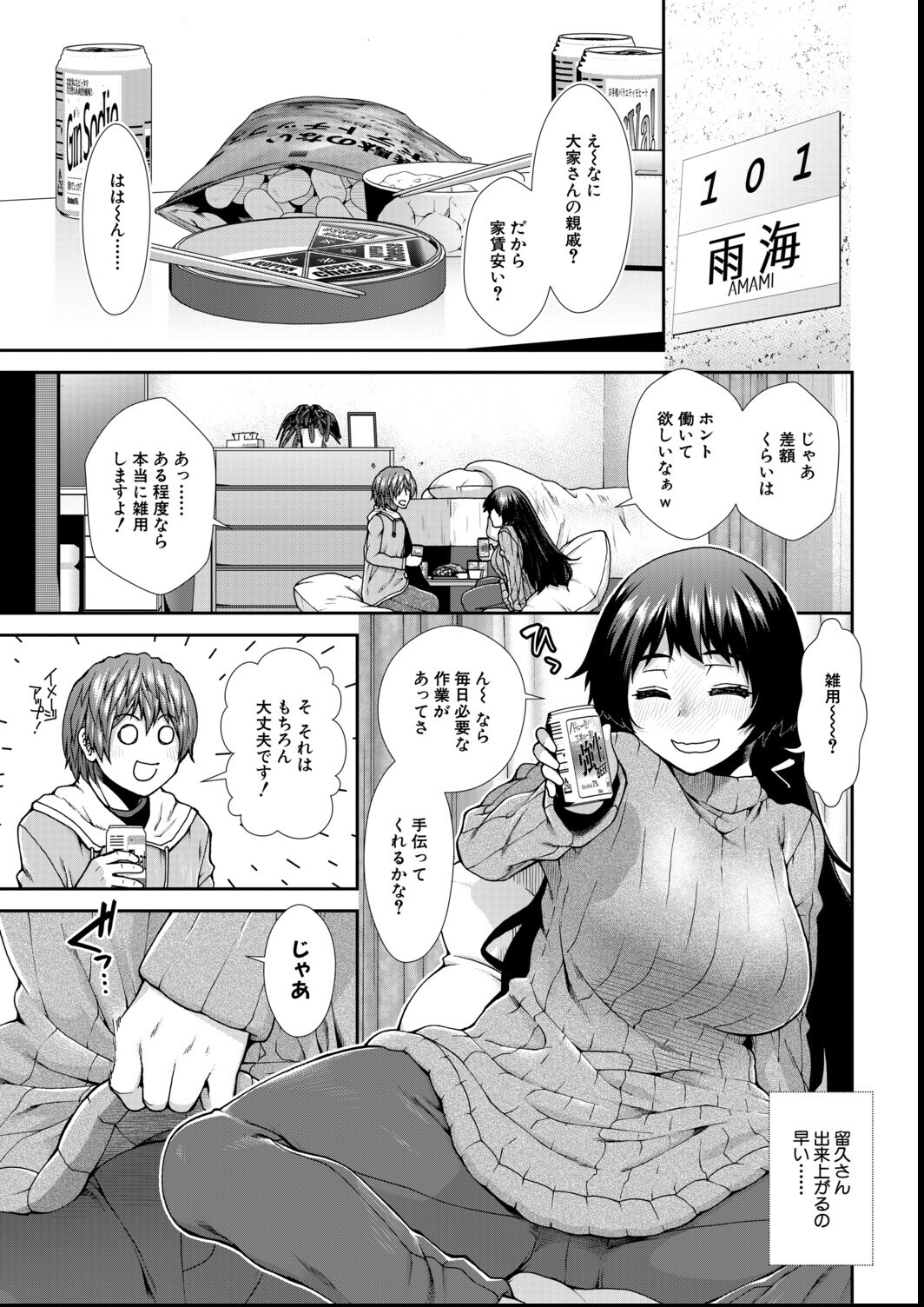 試し読み 9ページ