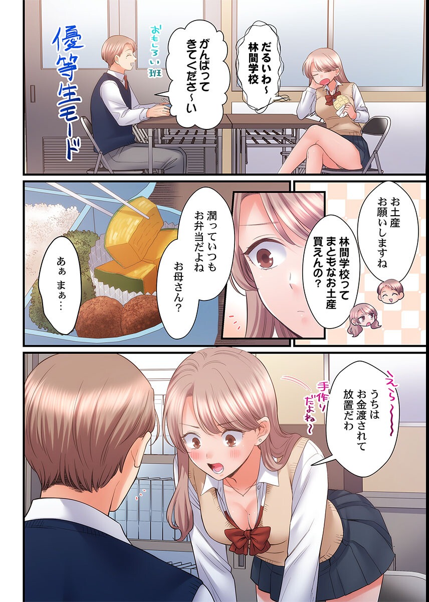 試し読み 6ページ