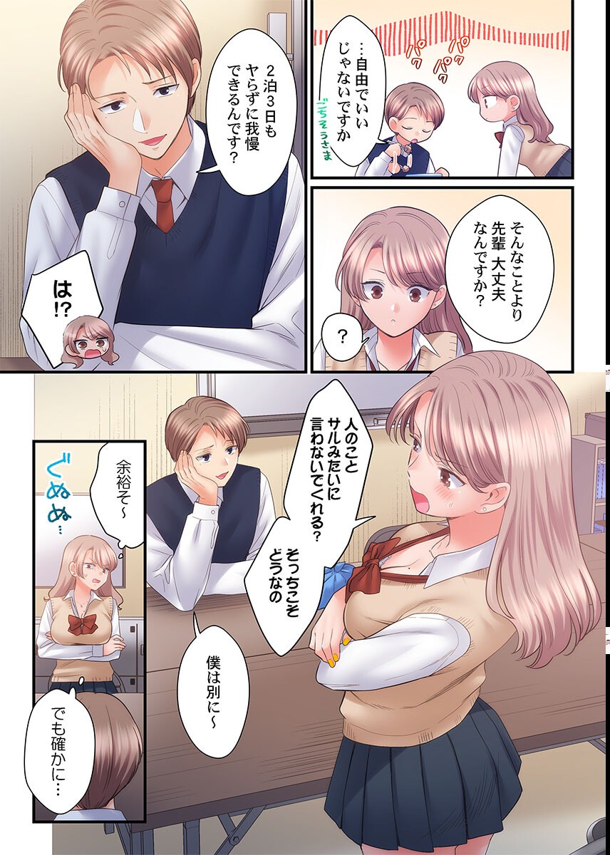 試し読み 7ページ