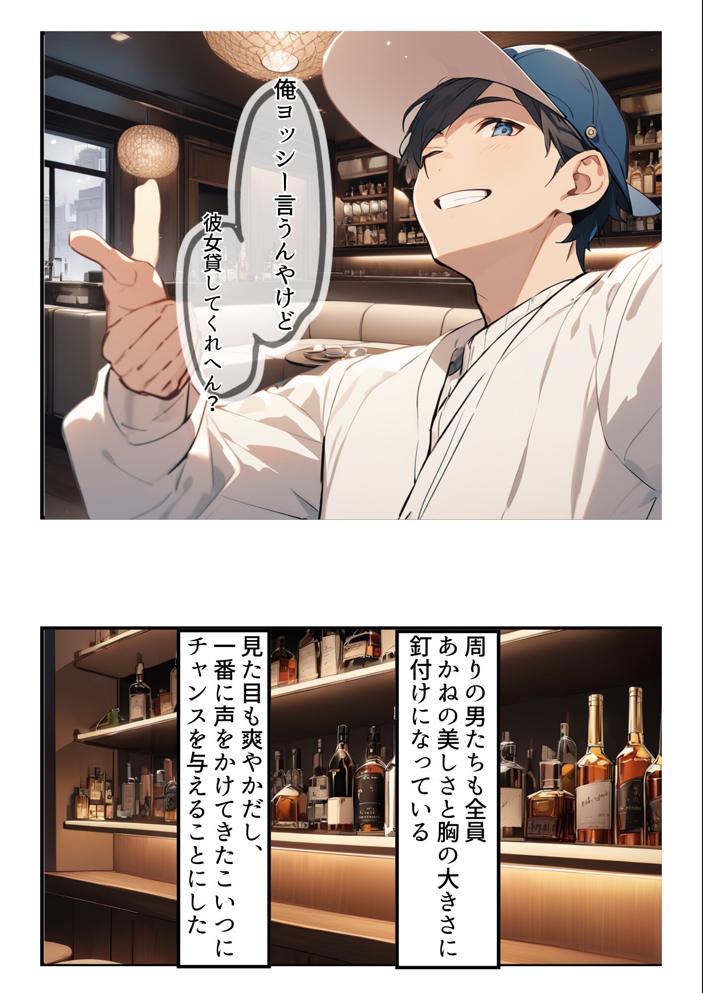 試し読み 10ページ