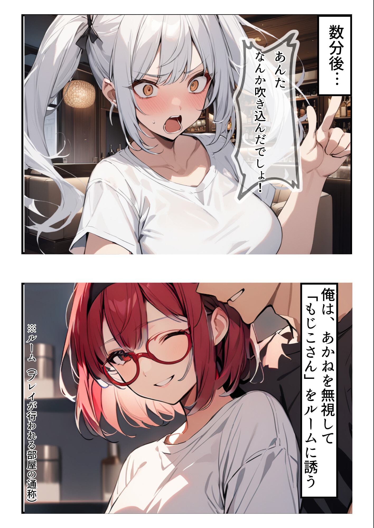 試し読み 11ページ
