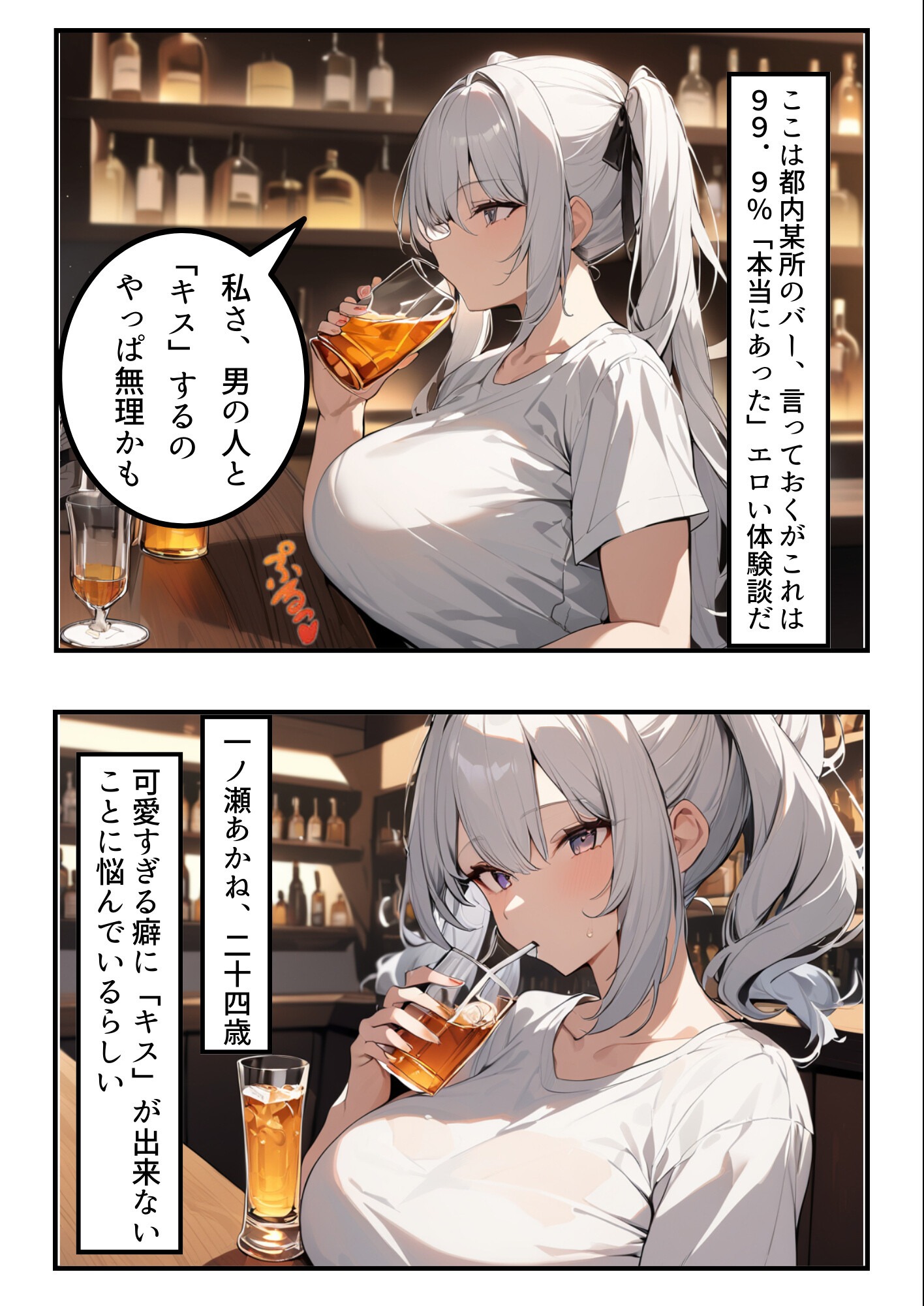 試し読み 2ページ