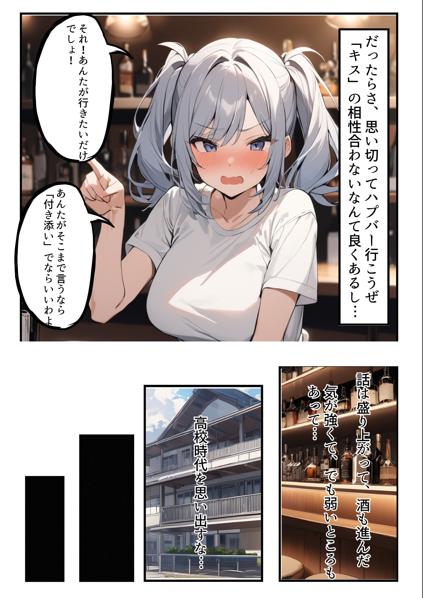 試し読み 3ページ