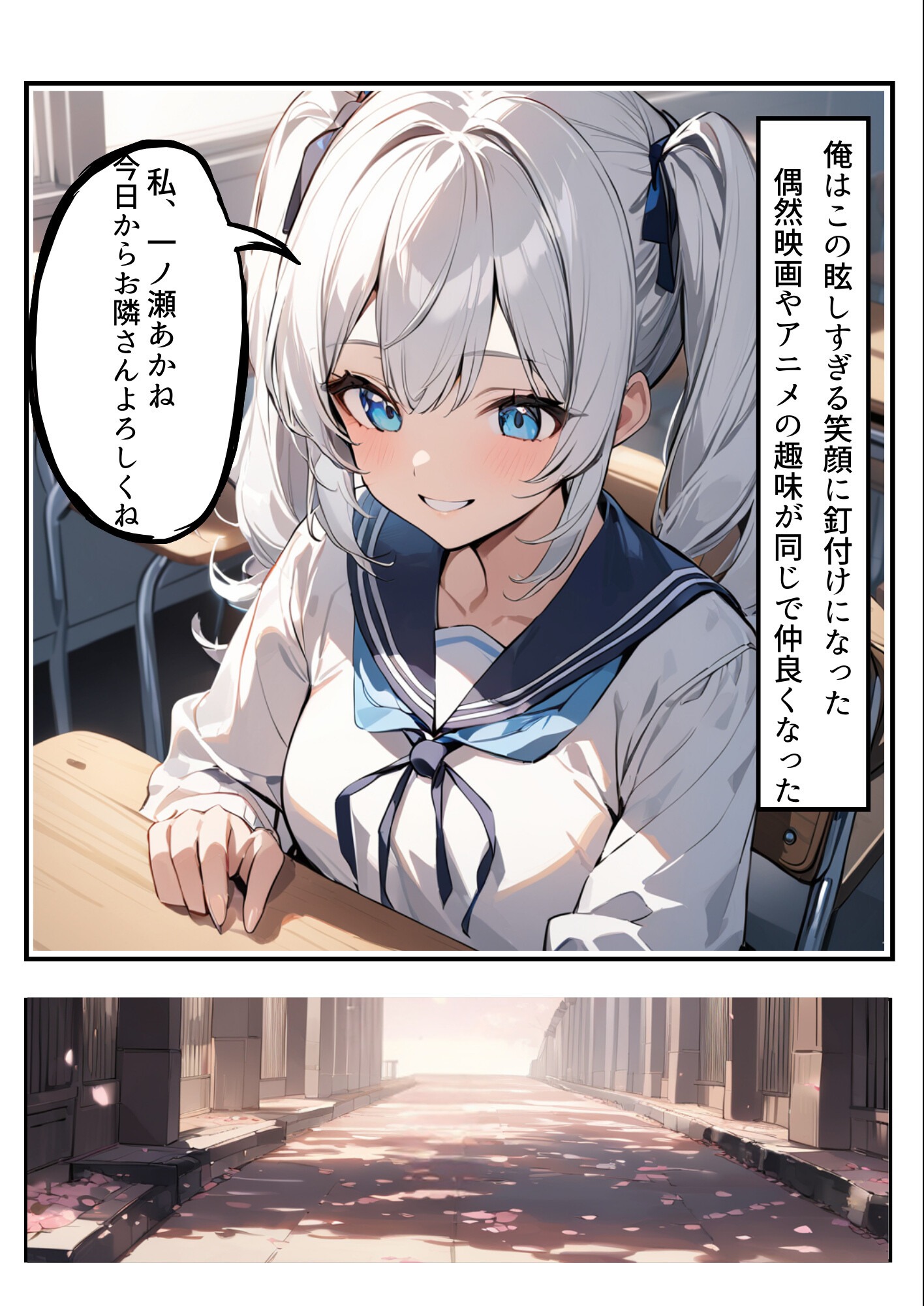 試し読み 4ページ