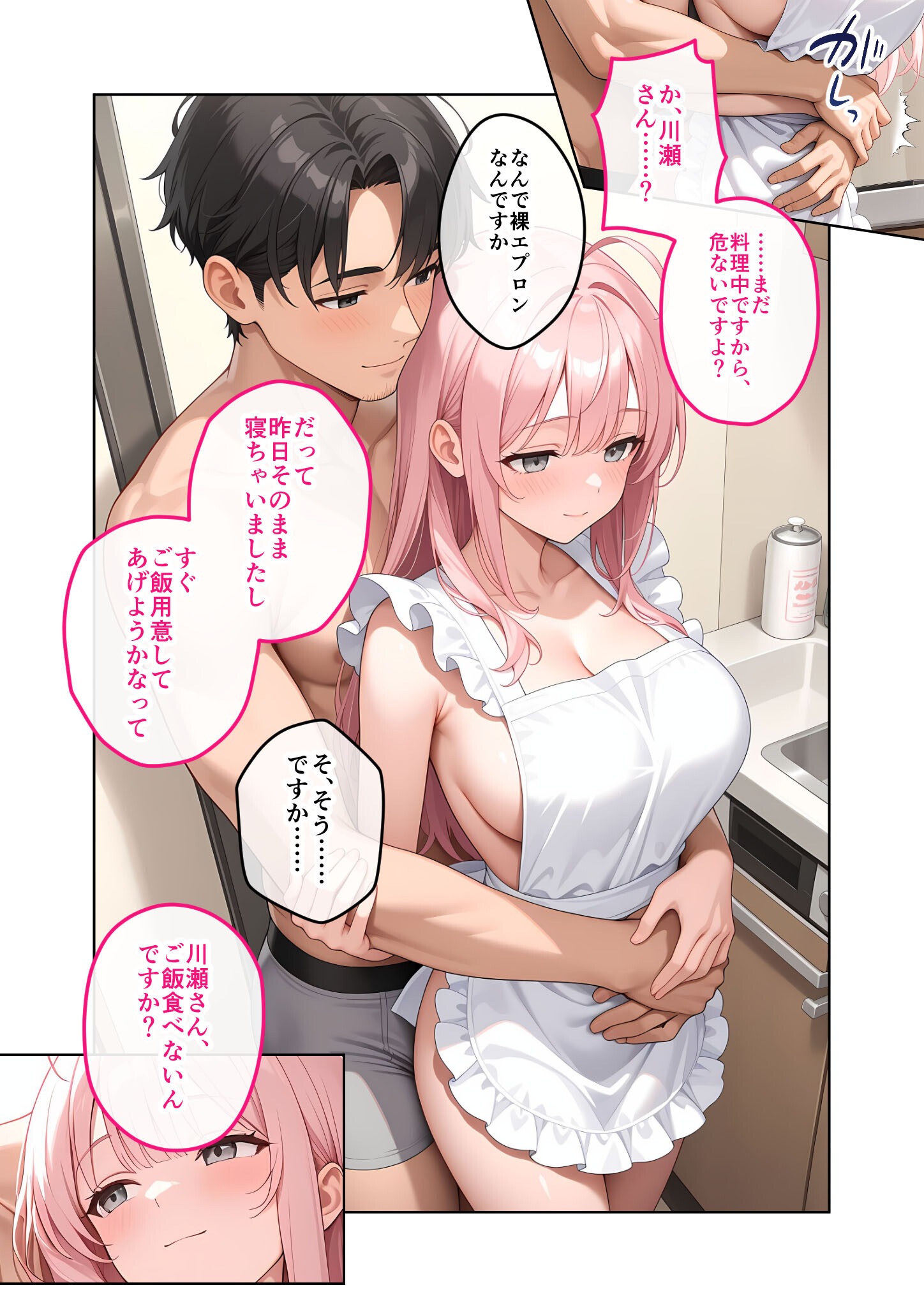 試し読み 12ページ
