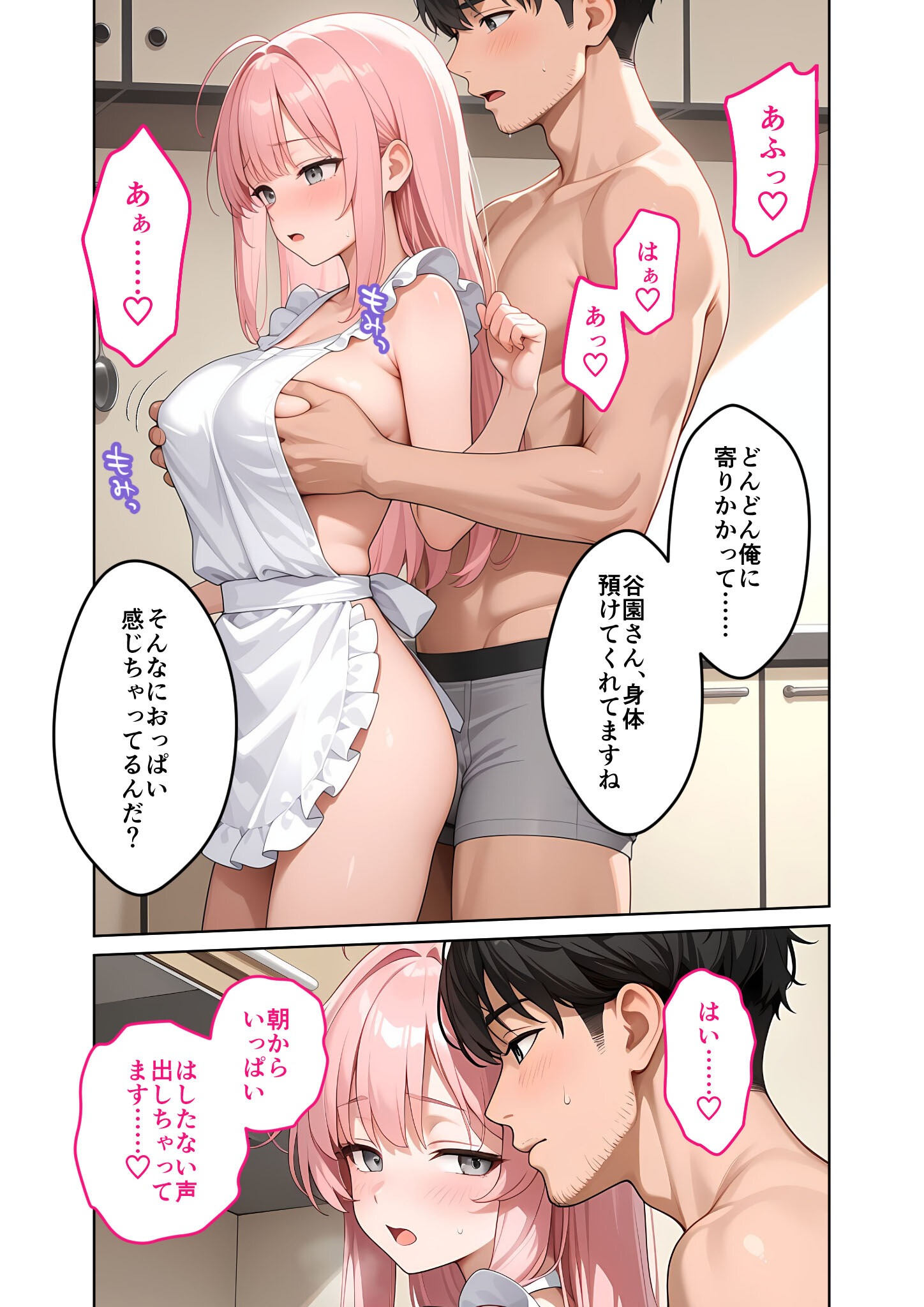 試し読み 16ページ
