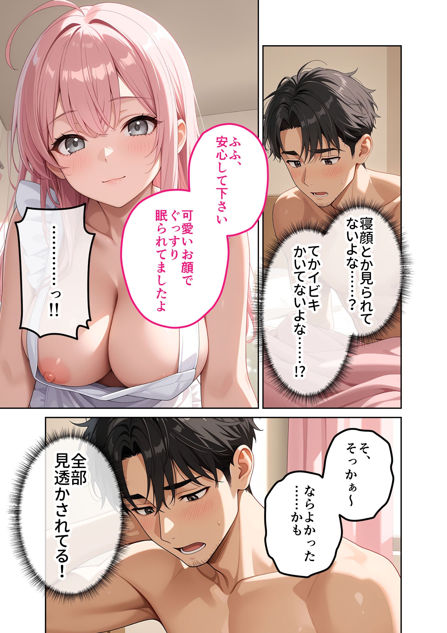 試し読み 4ページ