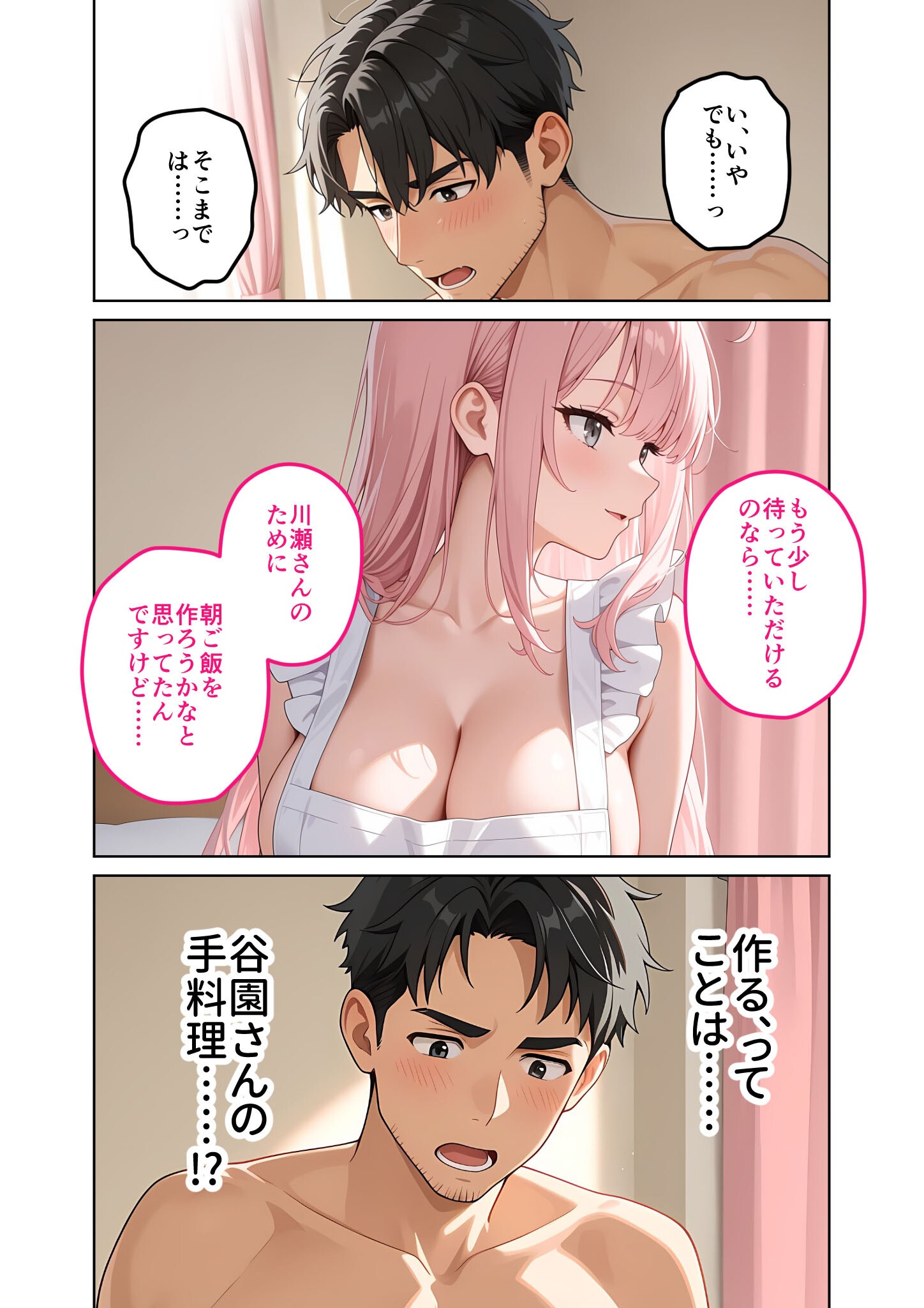試し読み 6ページ