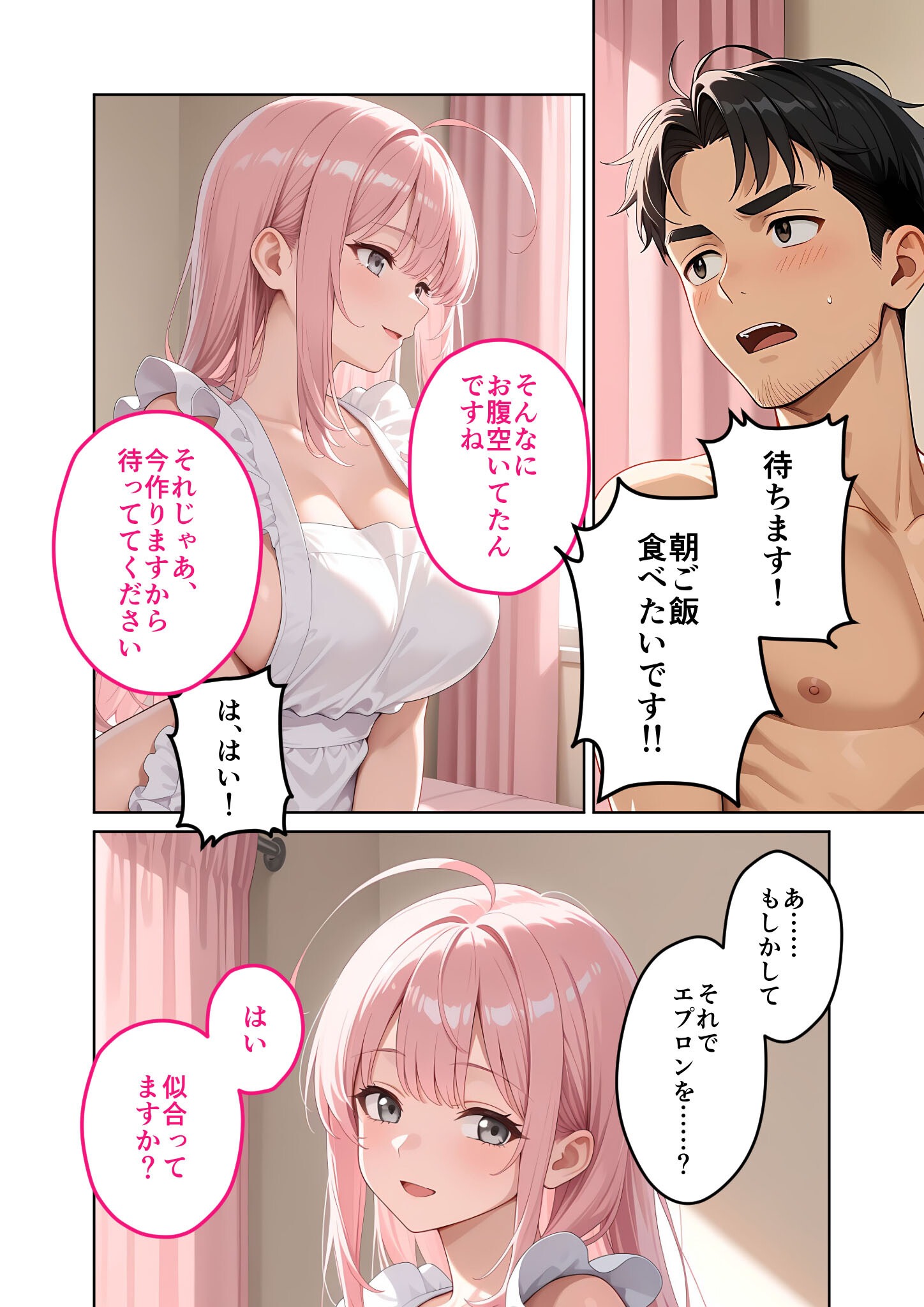 試し読み 7ページ