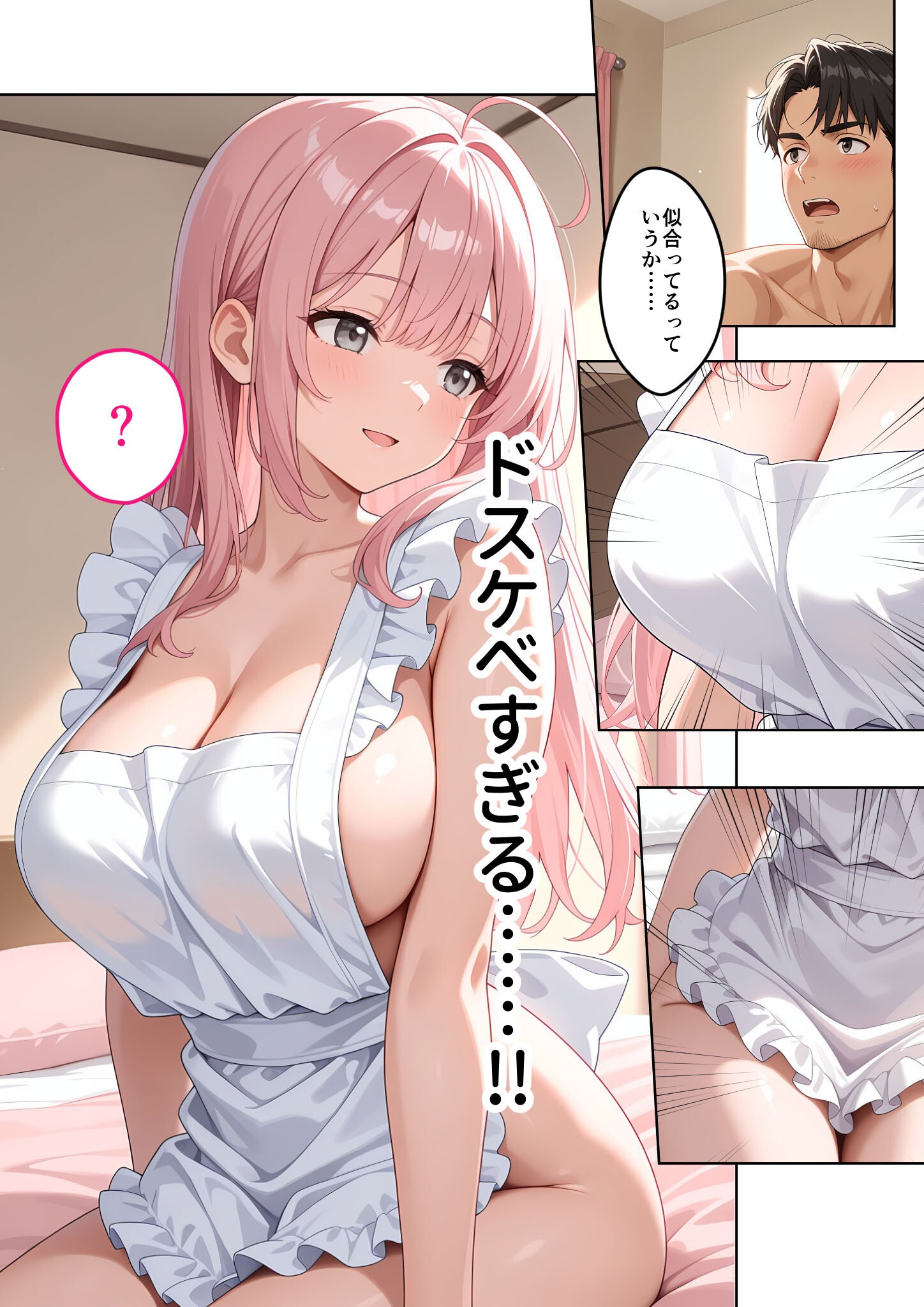 試し読み 8ページ