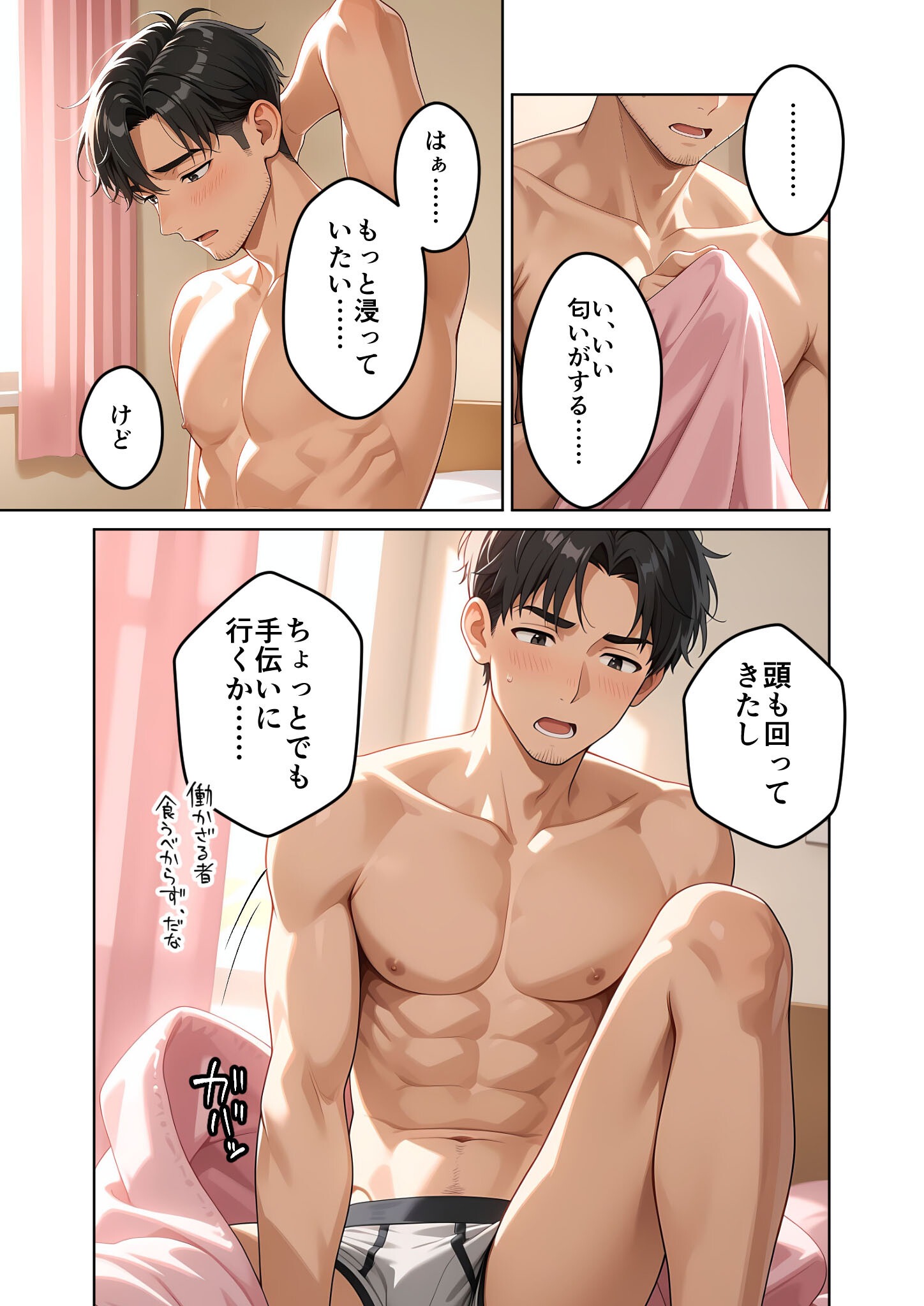 試し読み 9ページ