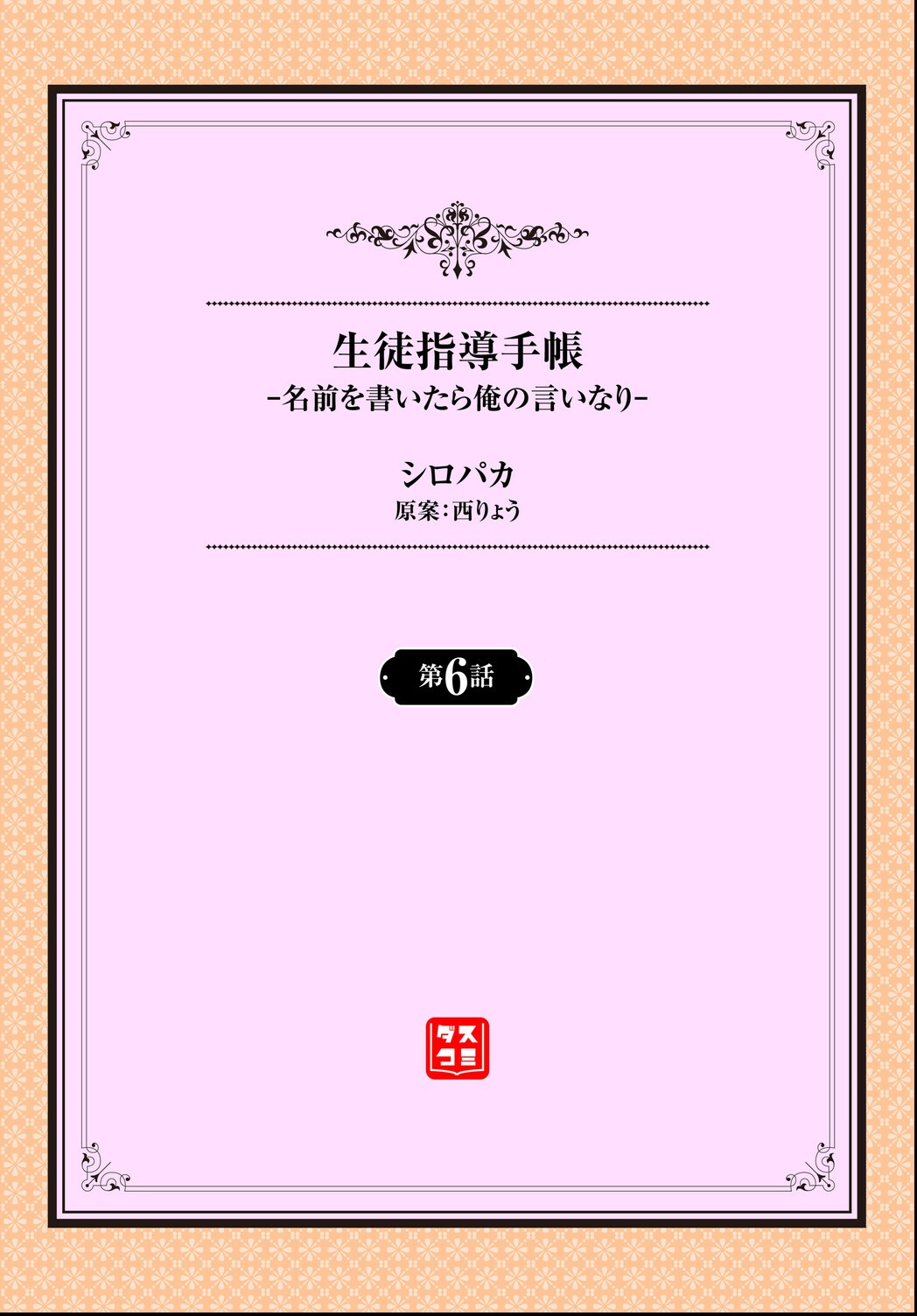 試し読み 2ページ
