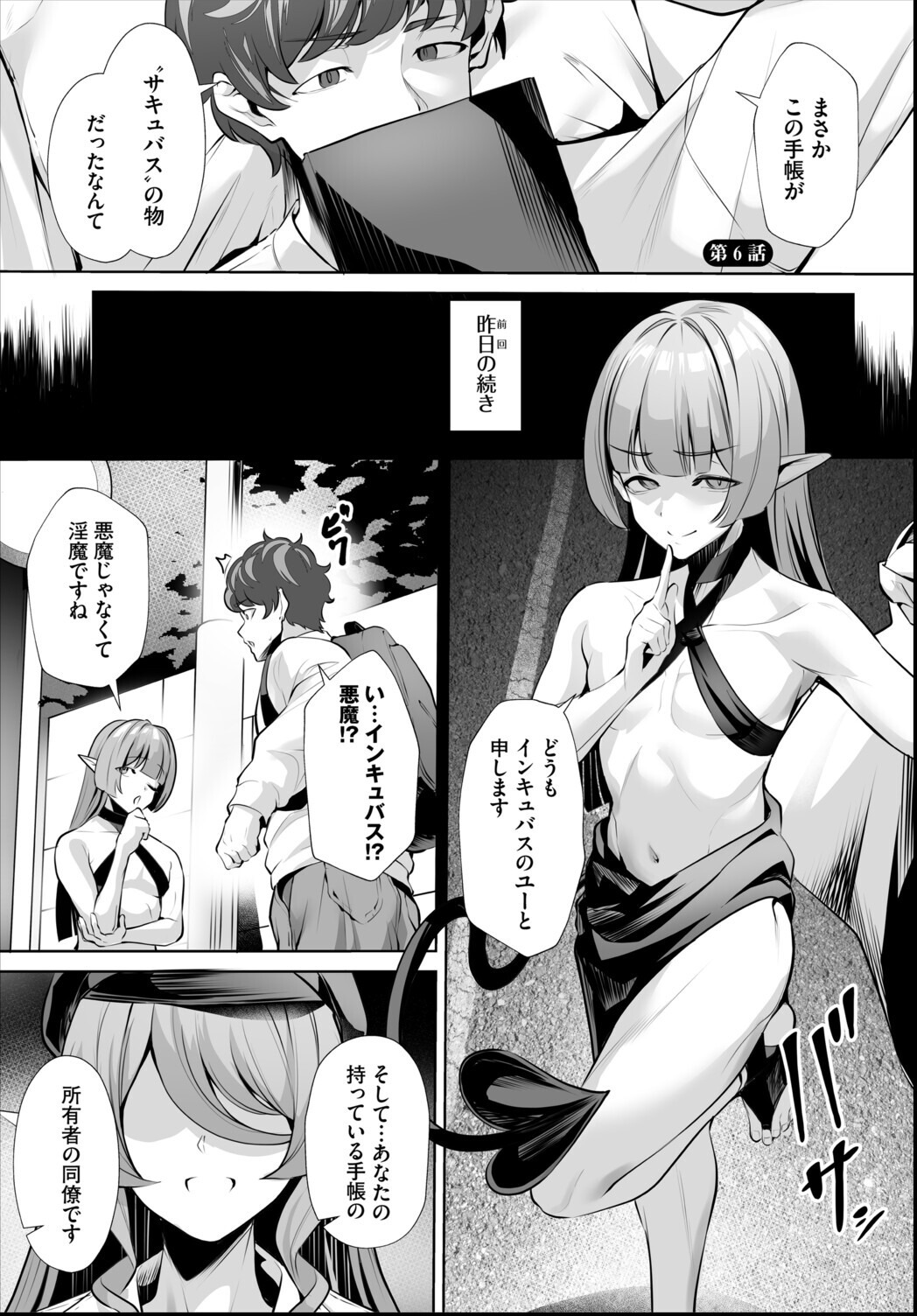 試し読み 3ページ