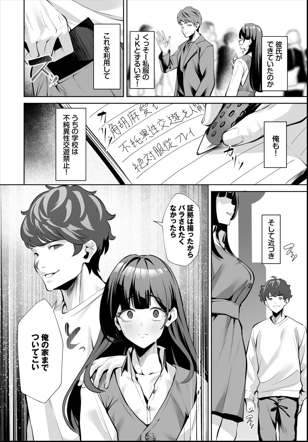 試し読み 8ページ