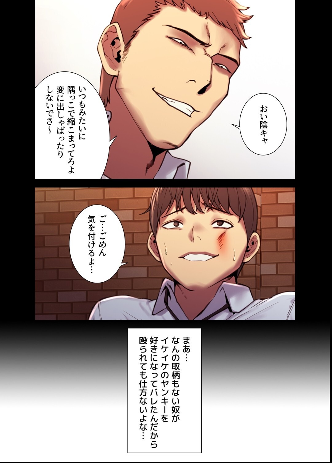 試し読み 11ページ