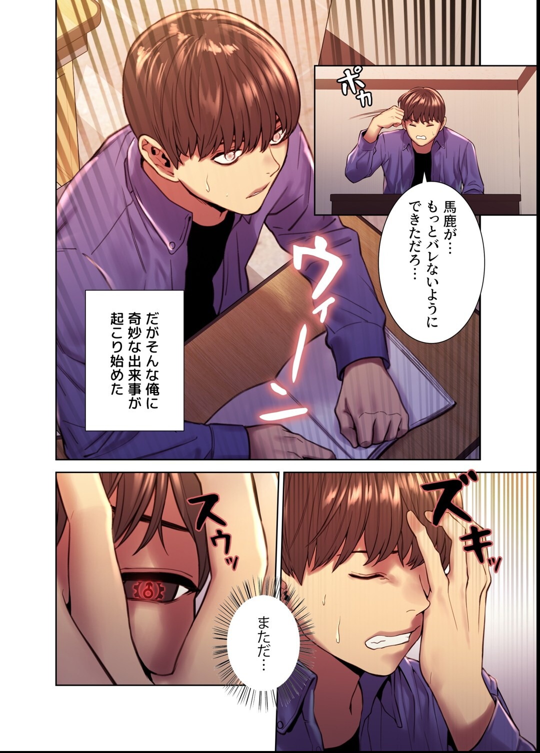 試し読み 12ページ