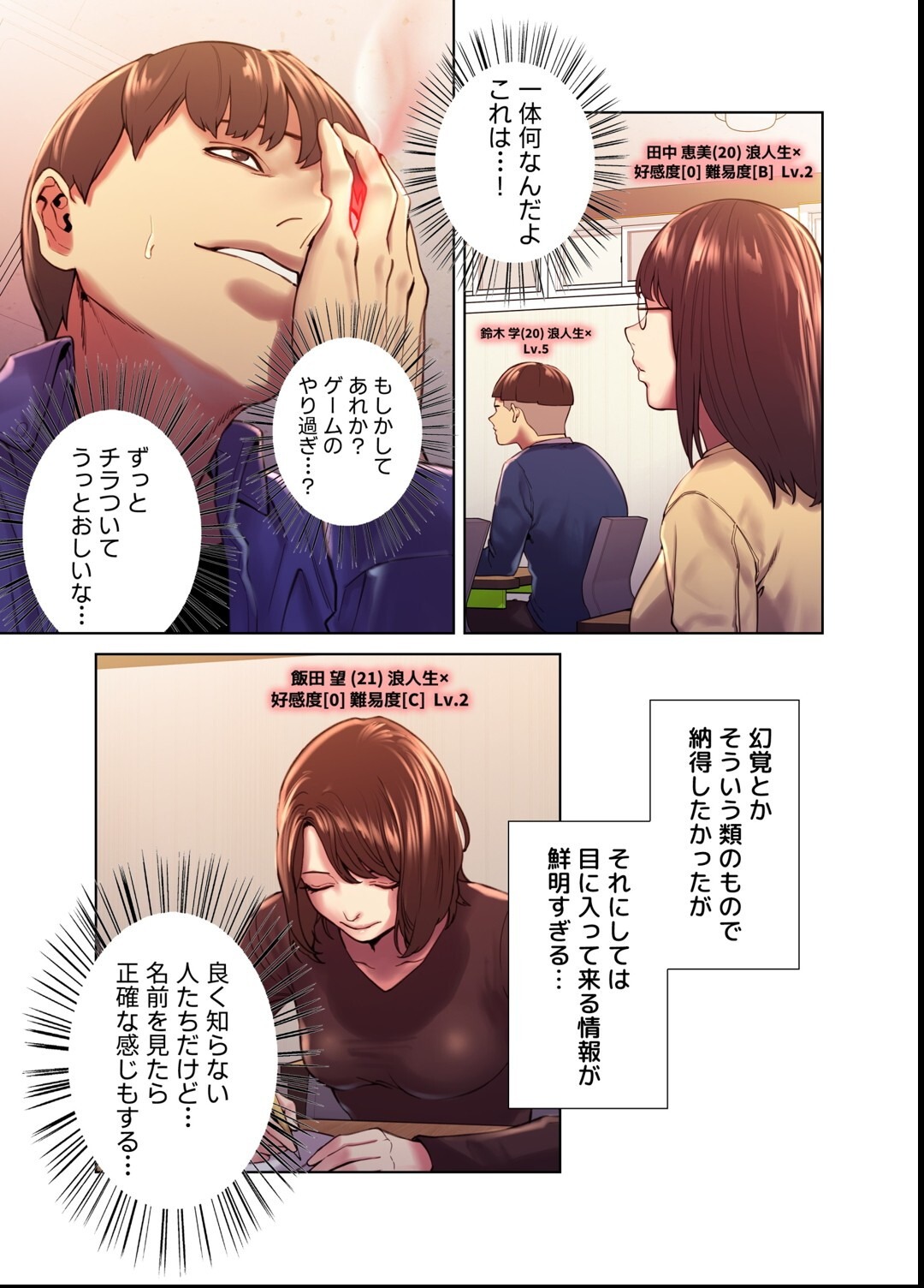 試し読み 13ページ