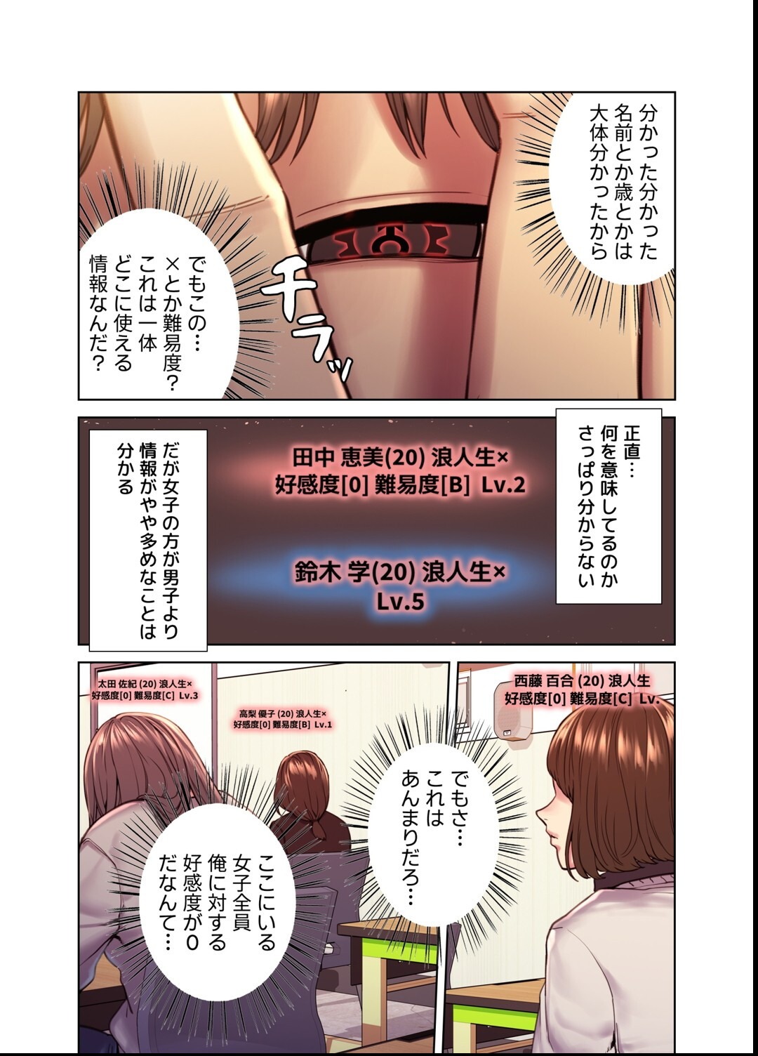 試し読み 14ページ