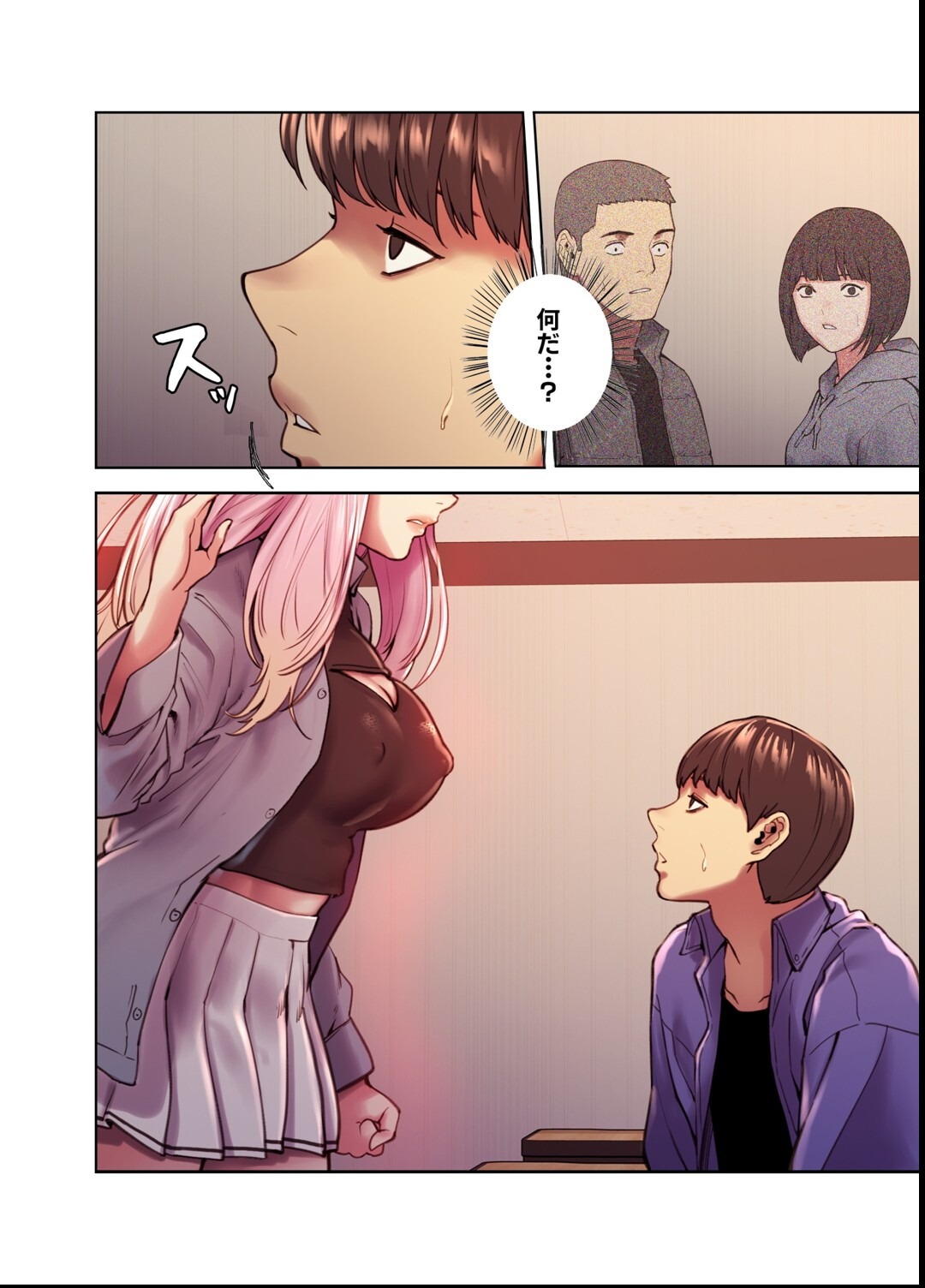 試し読み 26ページ