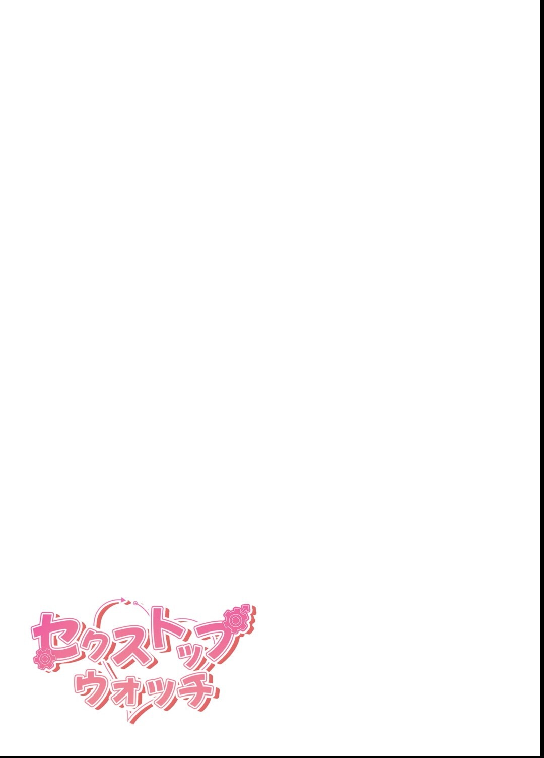 試し読み 32ページ