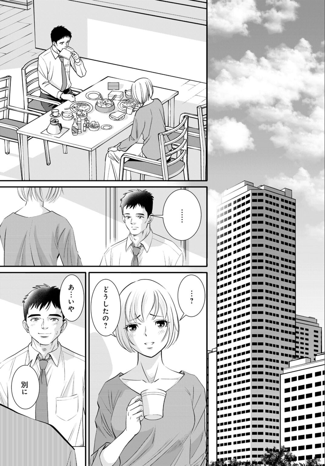 試し読み 3ページ