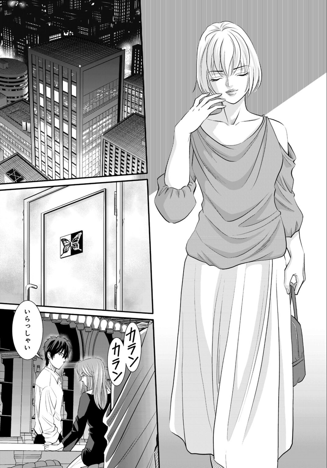 試し読み 7ページ