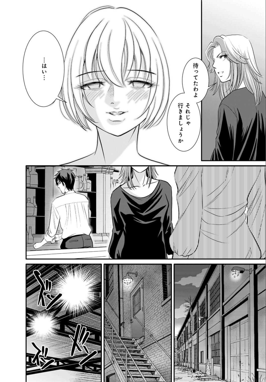 試し読み 8ページ