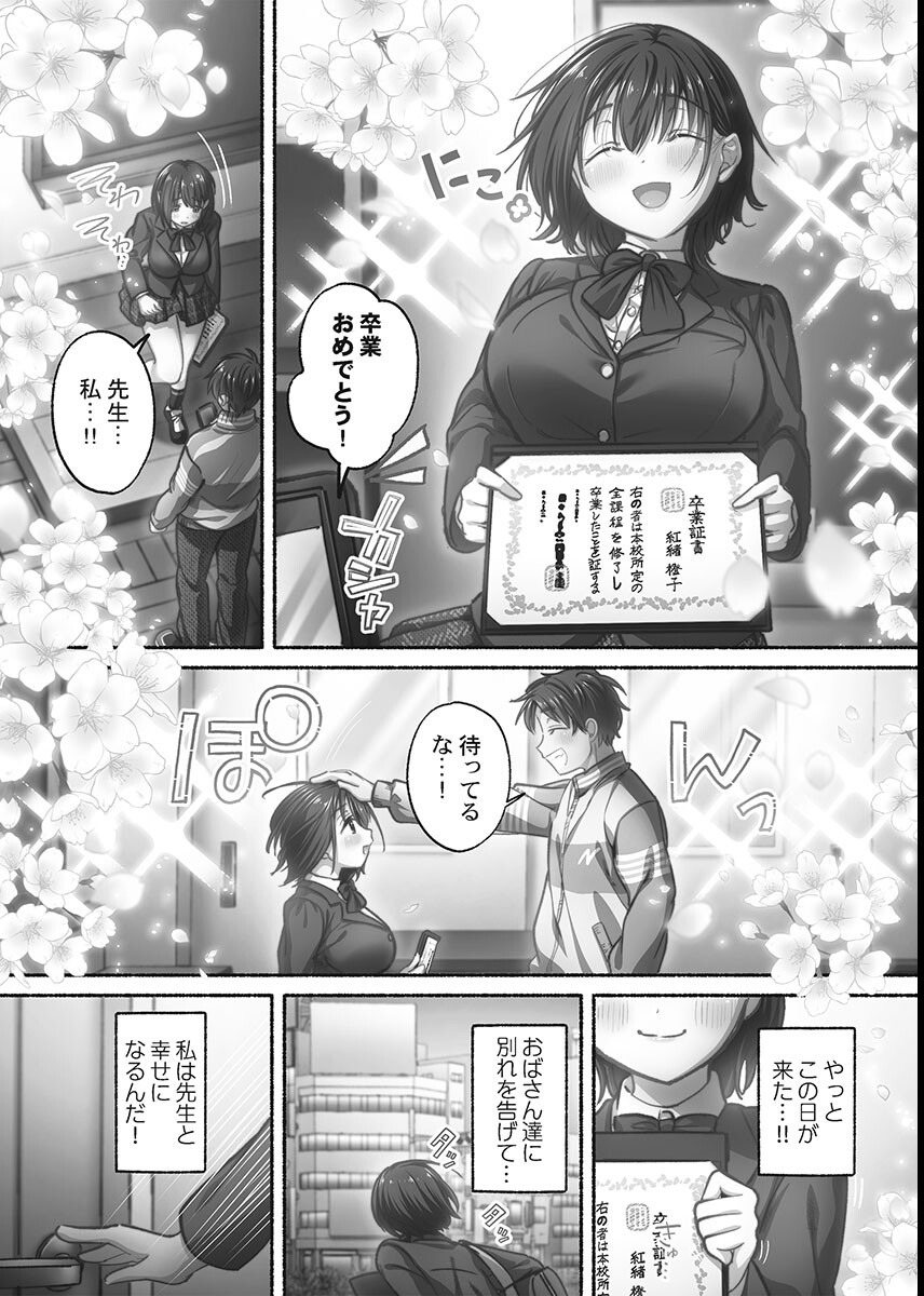 試し読み 10ページ